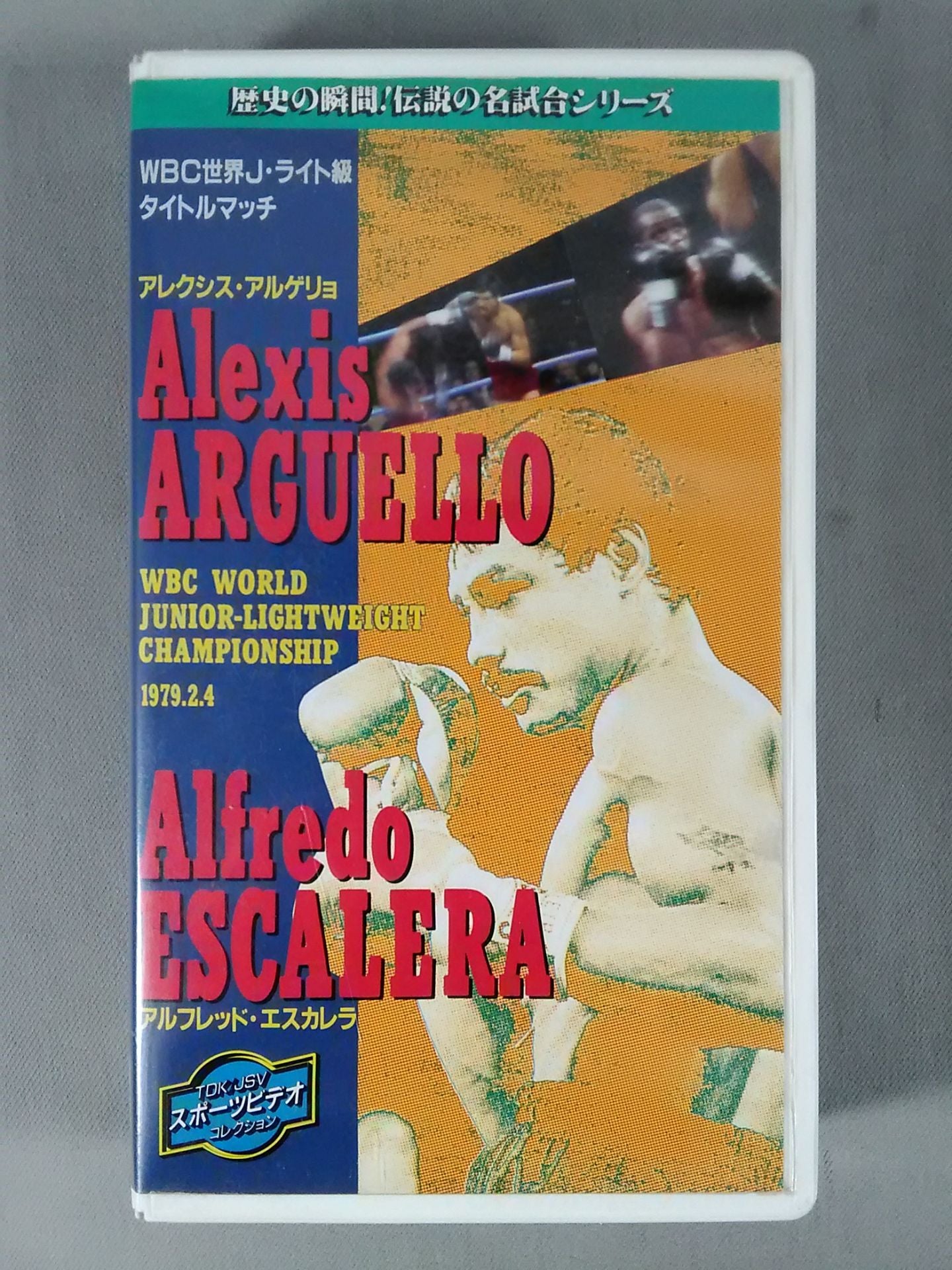 Alexis Arguello vs Alfredo Escalera WBC World J-Lightweight Title Match