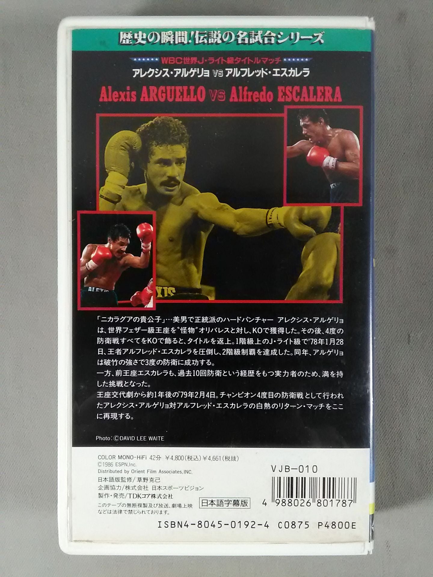 Alexis Arguello vs Alfredo Escalera WBC World J-Lightweight Title Match