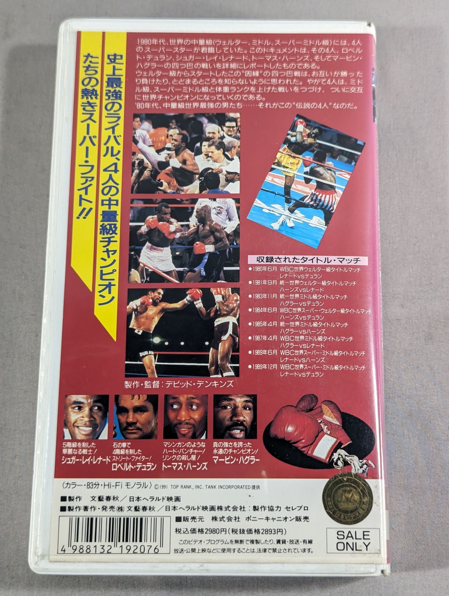 Number チャンピオン伝説2 世界を熱狂させた4人のスーパースター