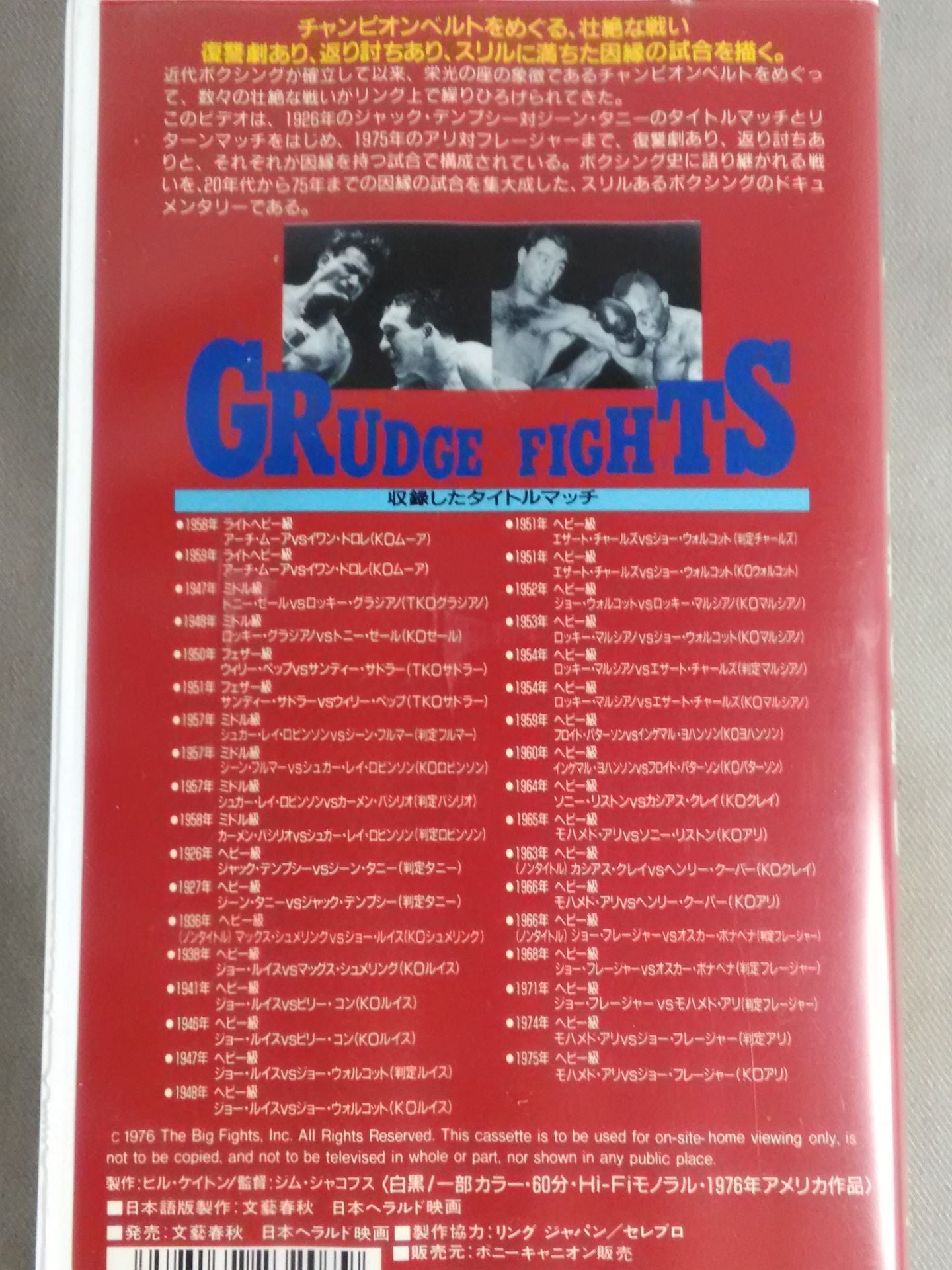 Number チャンピオン伝説3 因縁の戦い