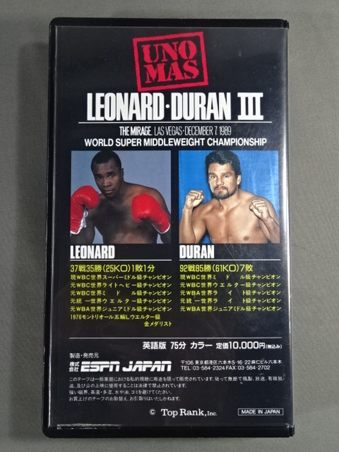 レナードvsデュランⅢ WBC世界スーパーミドル級タイトルマッチ