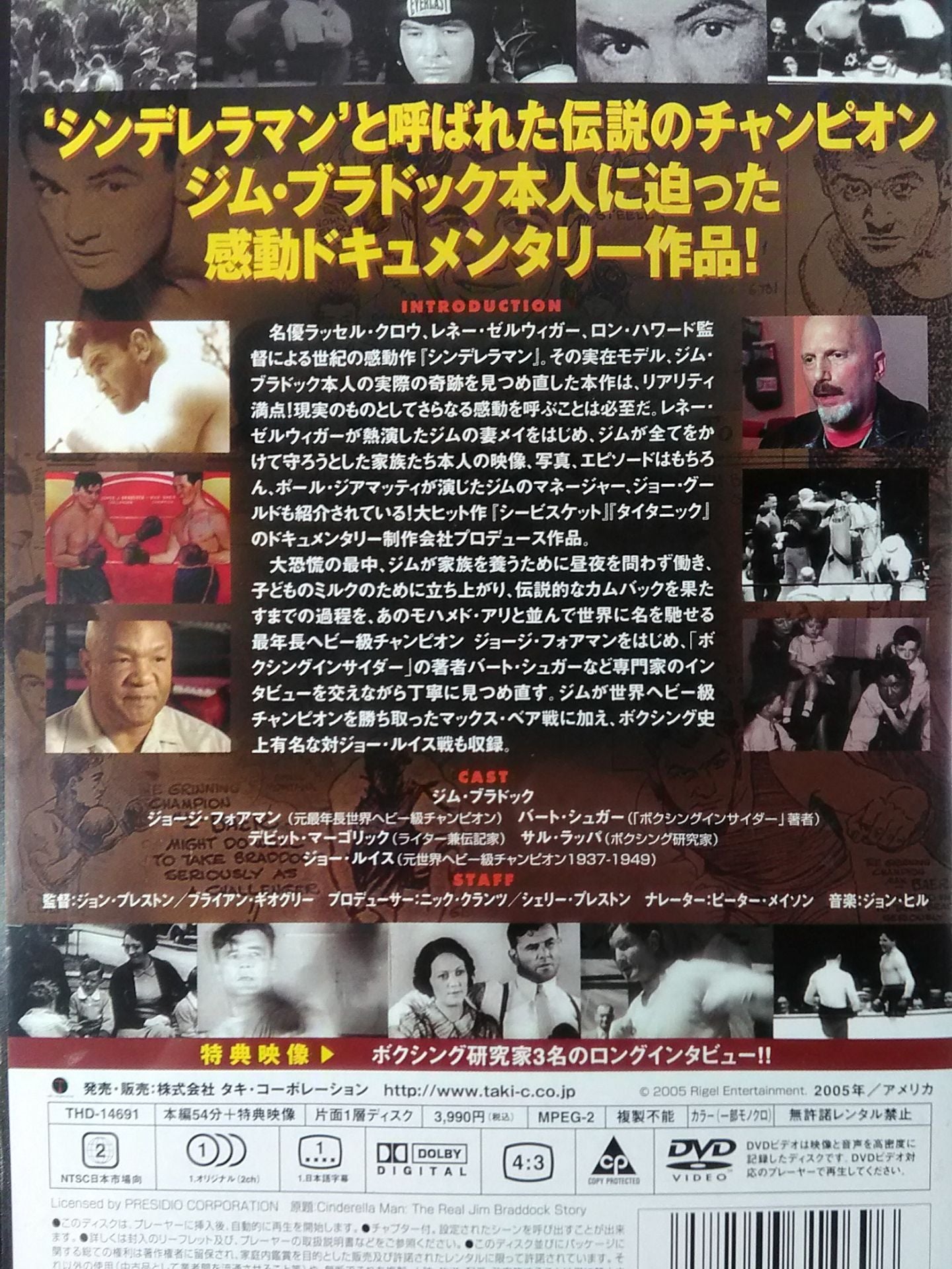 シンデレラマン 伝説のチャンピオン ジム・ブラドック