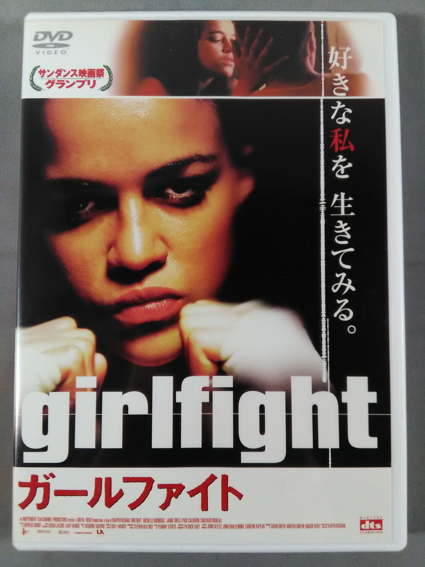 Girl Fight