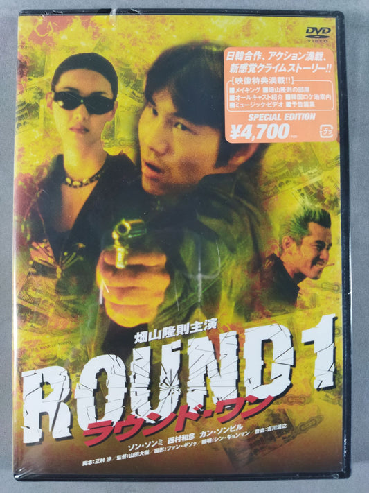 ROUND1 ラウンド・ワン スペシャルエディション