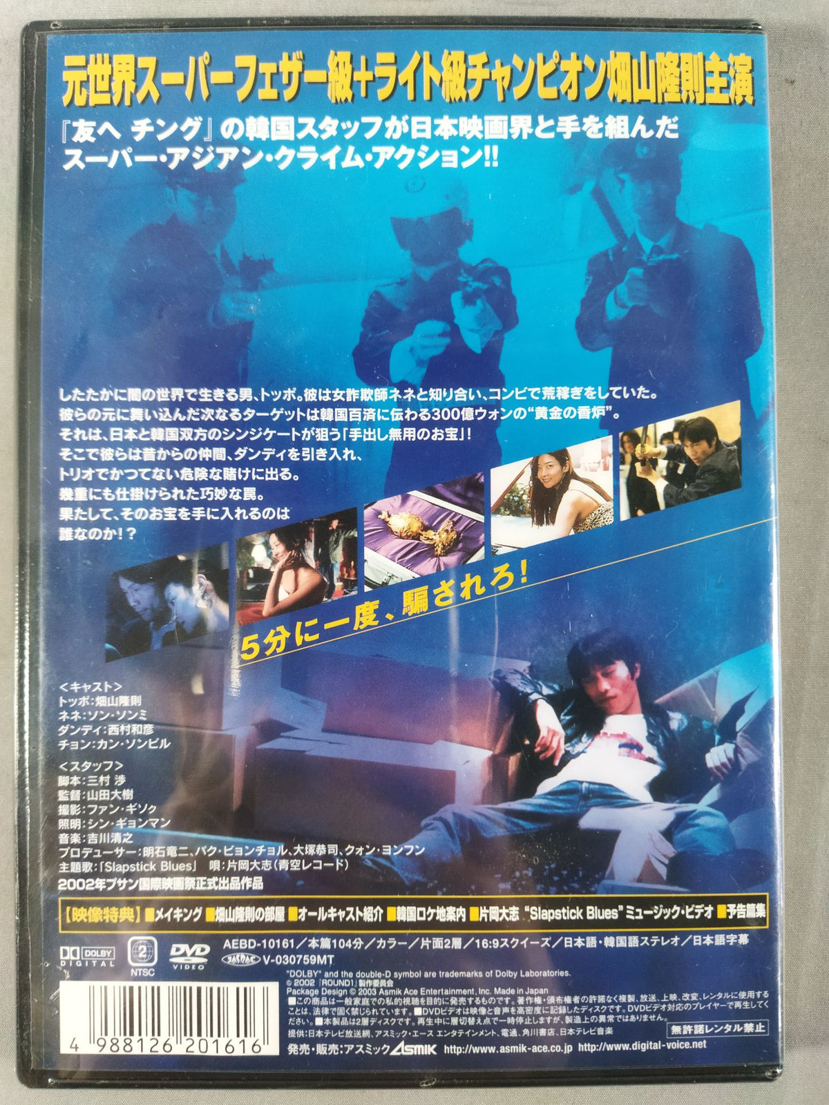 ★ Takayuki Hatayama starring ★ ROUND1