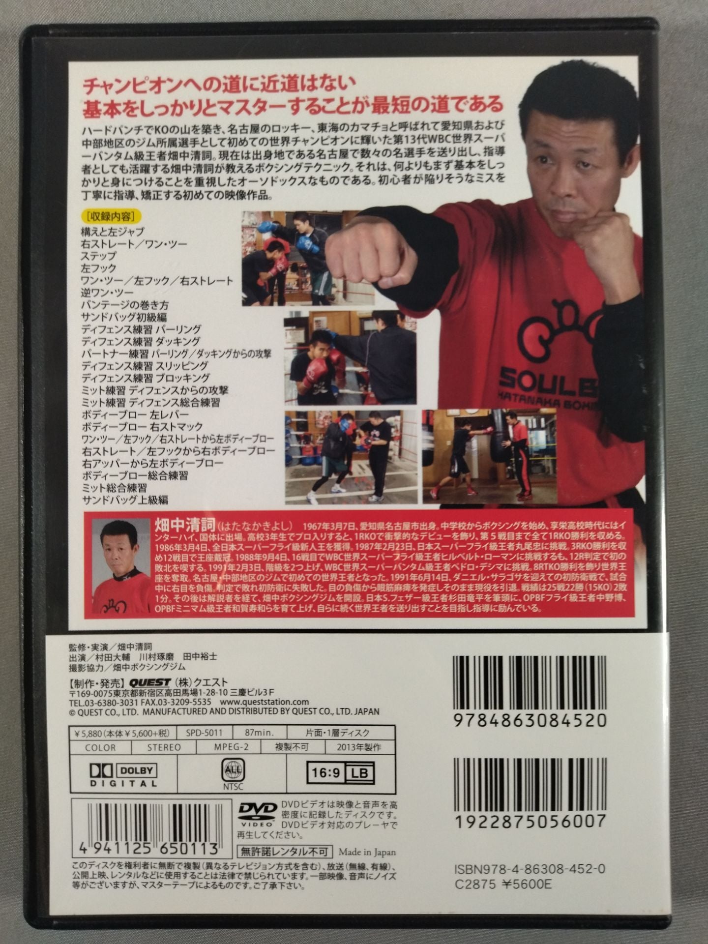 【hand signed autograph】  Kiyoshi Hatanaka Boxing Champion Technique