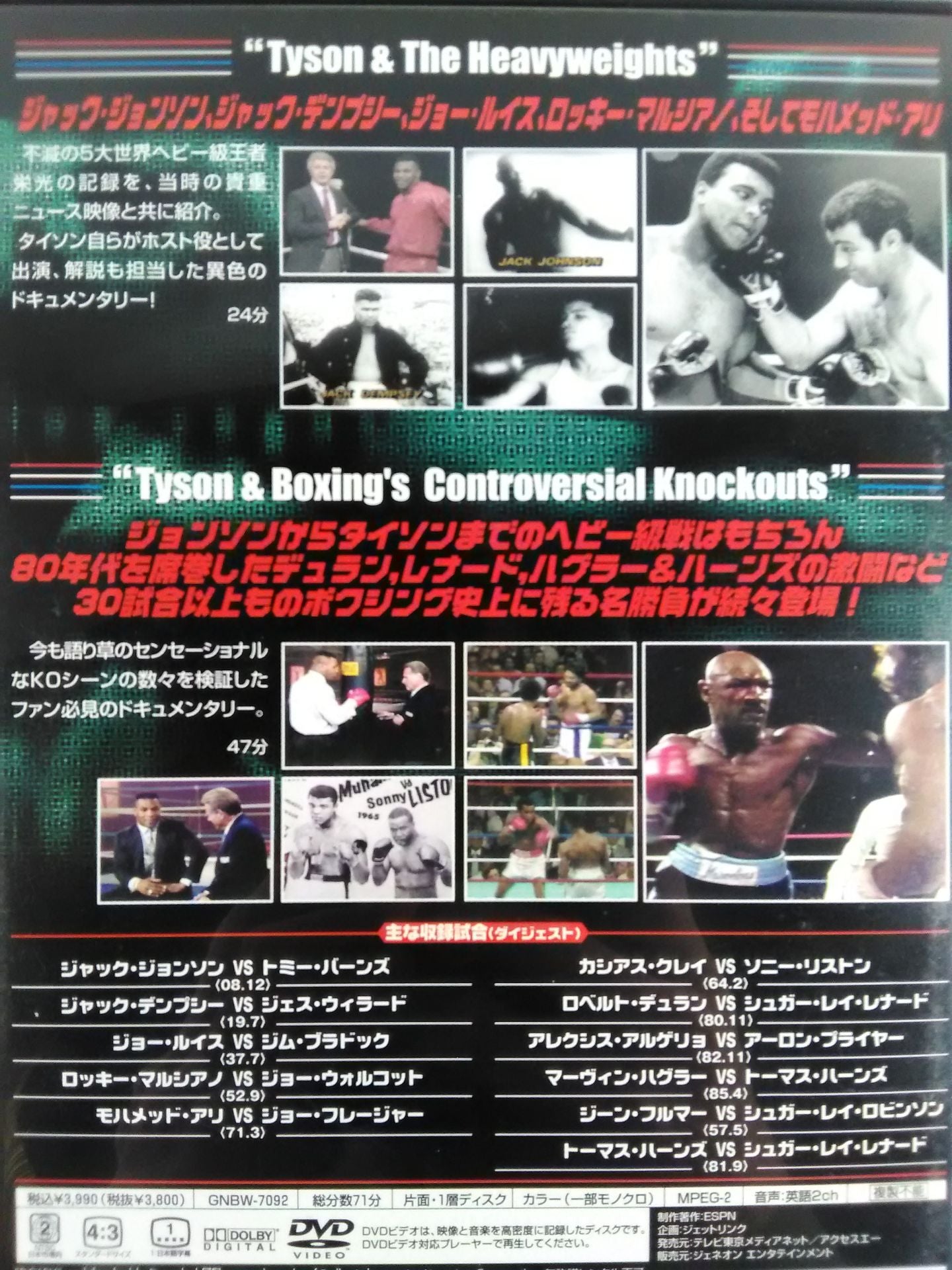 マイク・タイソン Mike Tyson DVD-BOX