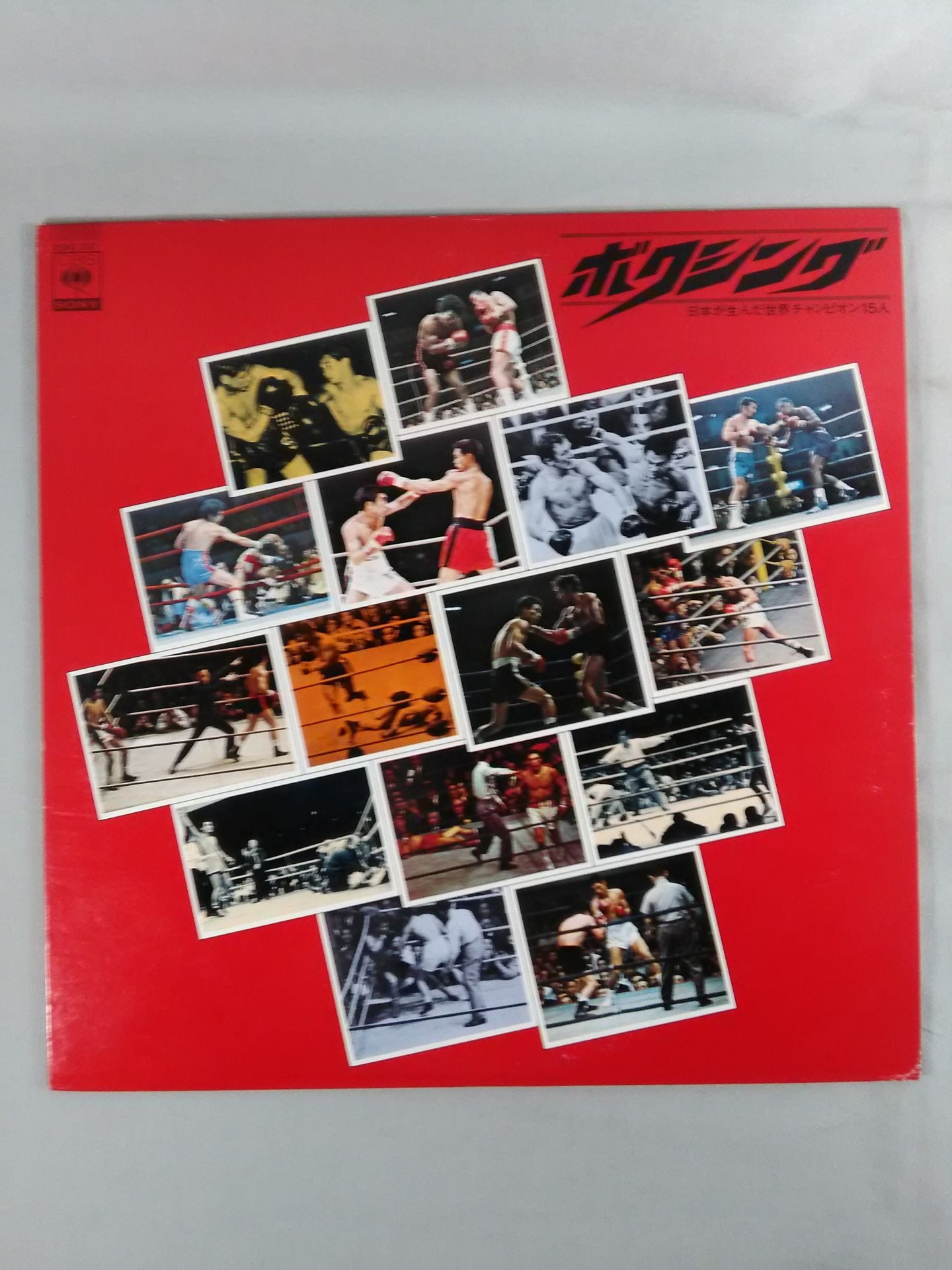 ボクシング 日本が生んだ世界チャンピオン