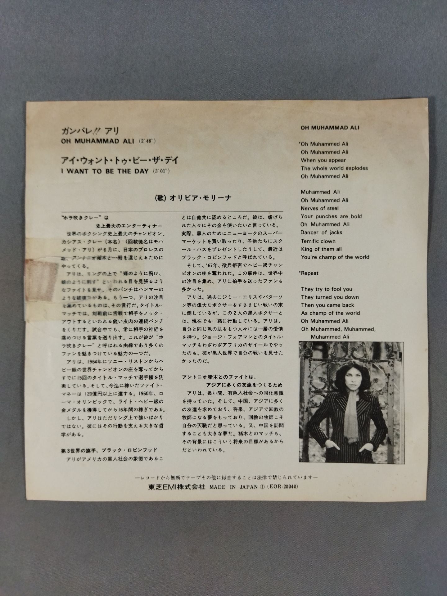 ★ Commemorative edition ★ of coming to Japan Ganbare! ALI OH MUHAMMAD ALI