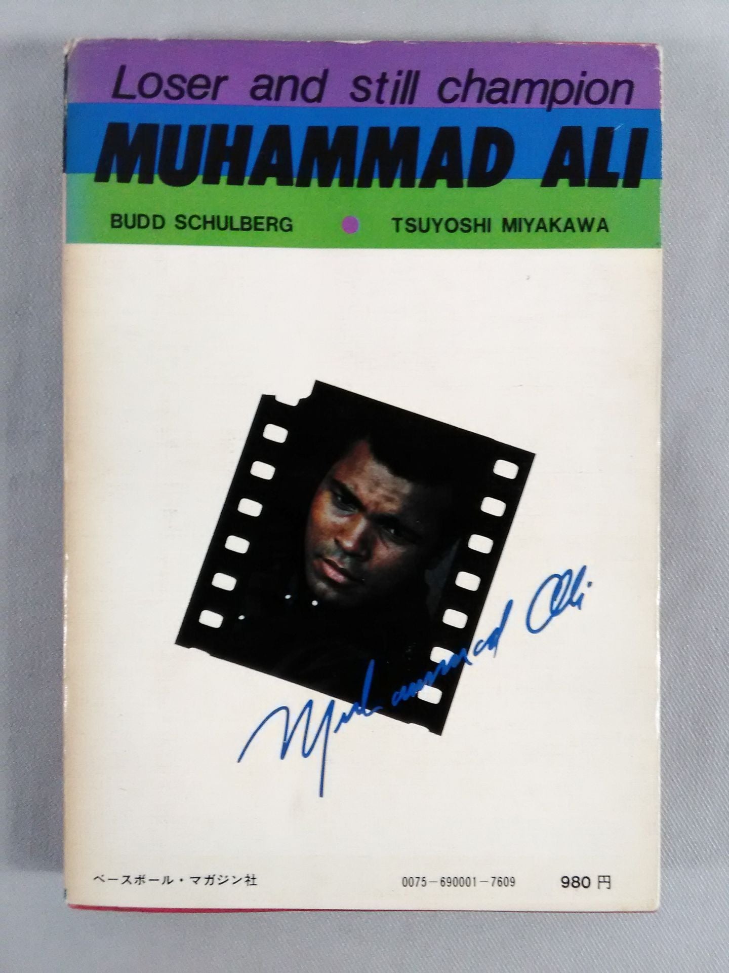 Folk hero Muhammad Ali