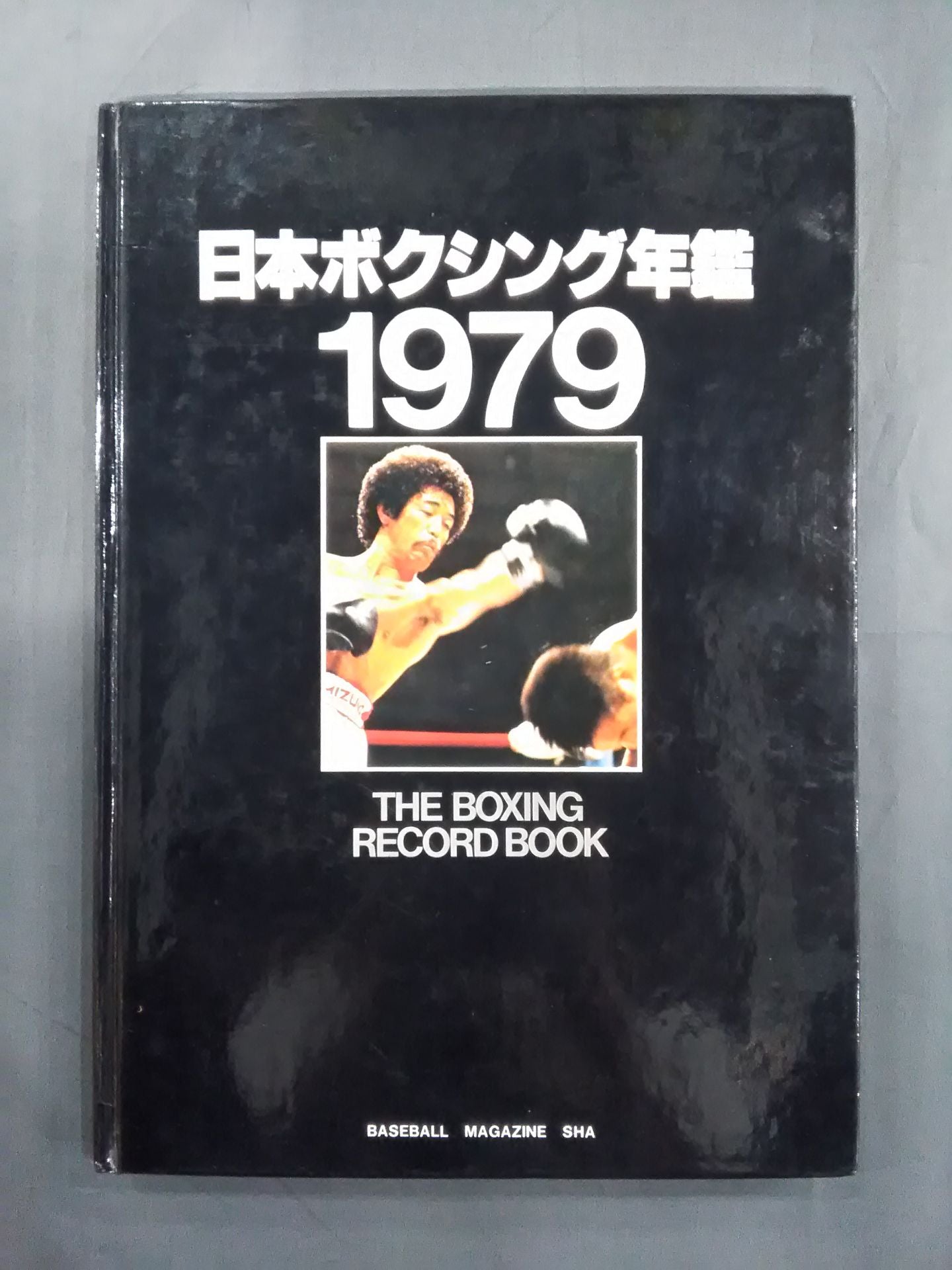 Japan Boxing Yearbook 1979