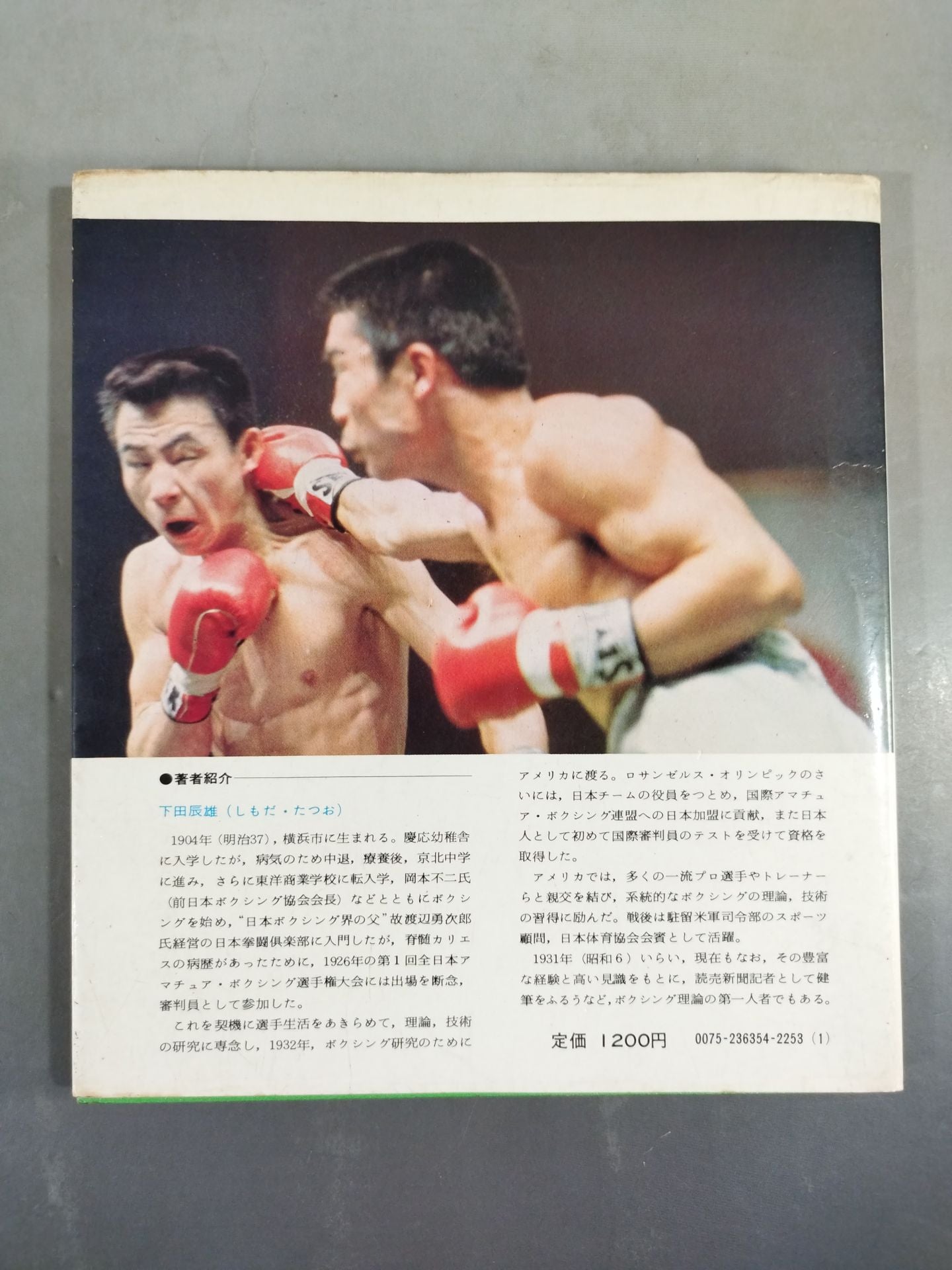 Kodansha Sports Series Boxing Become a Strong Fighters
