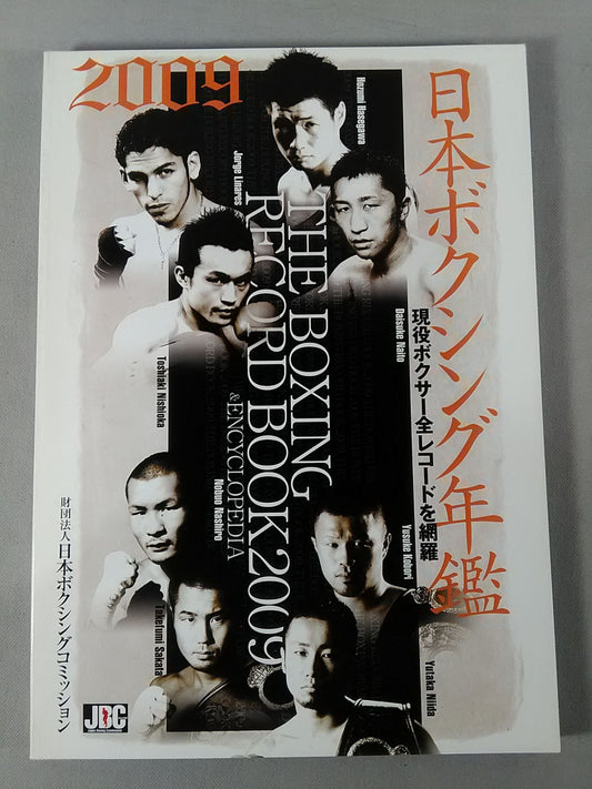 Japan Boxing Yearbook 2009 Edition