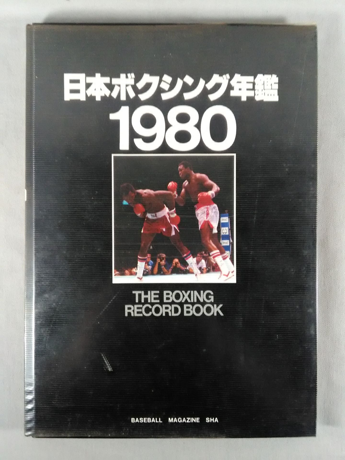 Japan Boxing Yearbook 1980