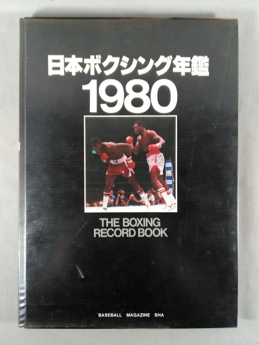 Japan Boxing Yearbook 1980
