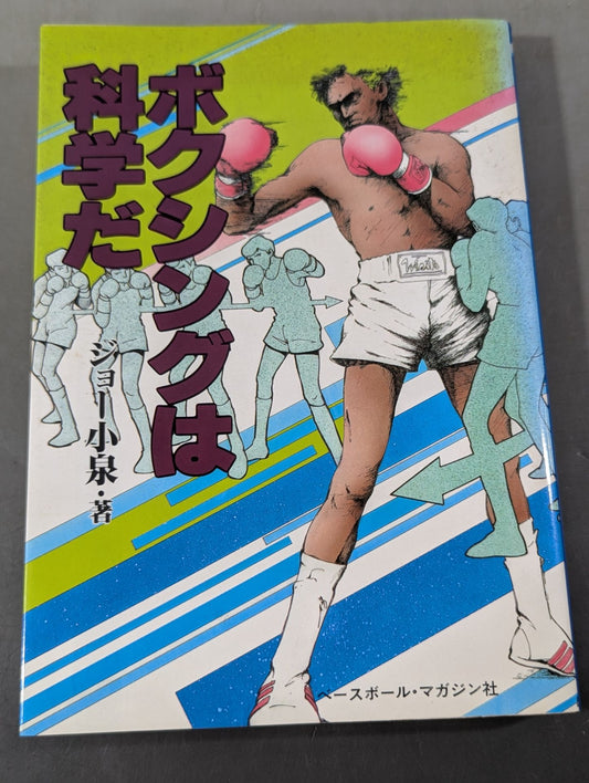 Boxing is a science