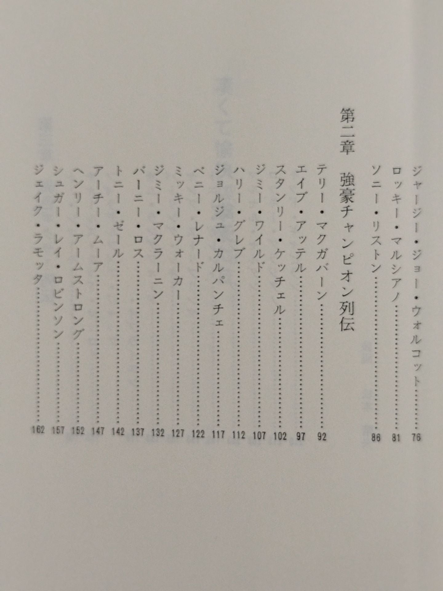 凄くて愉快な拳豪たち