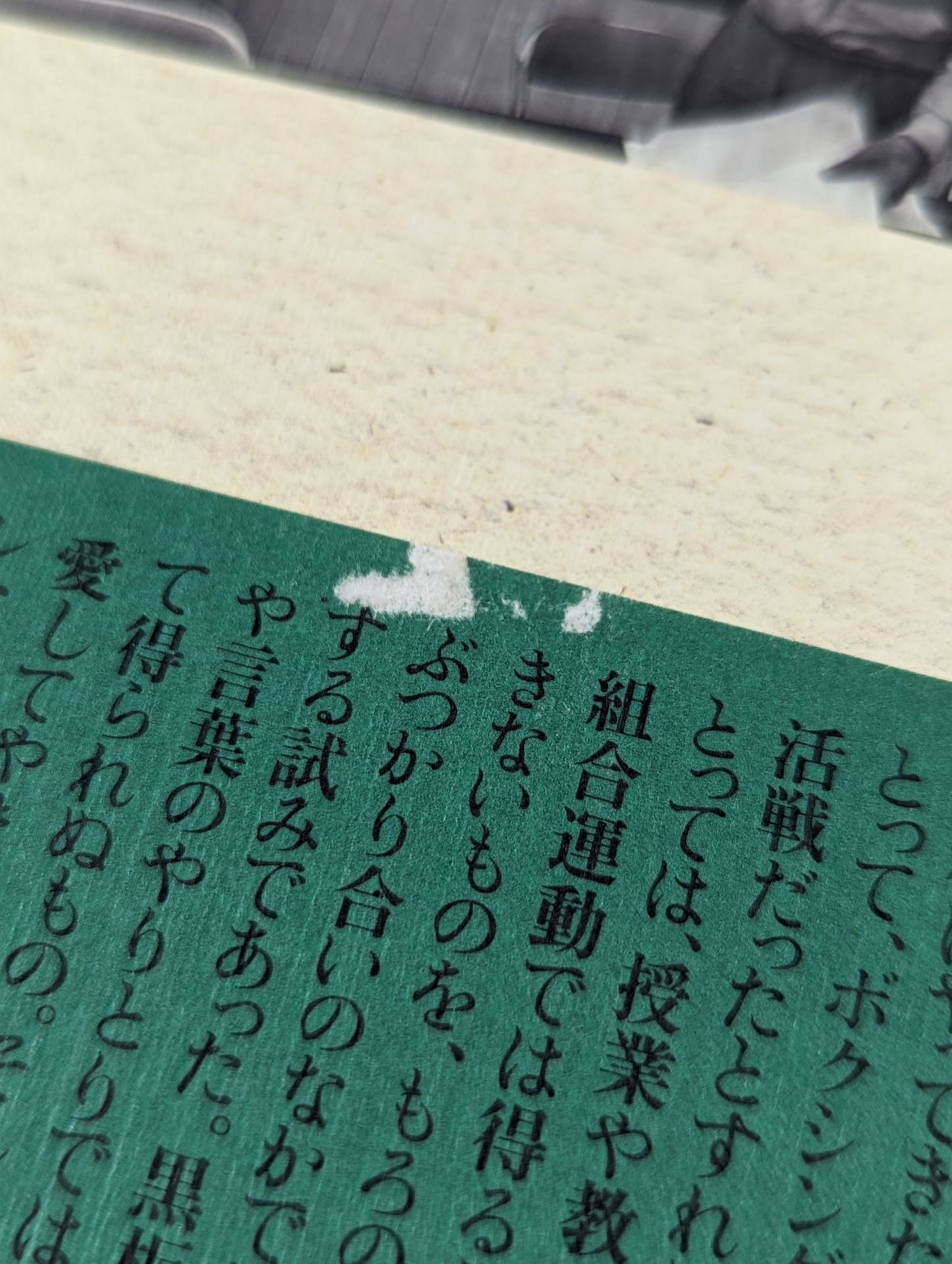 リターンマッチ