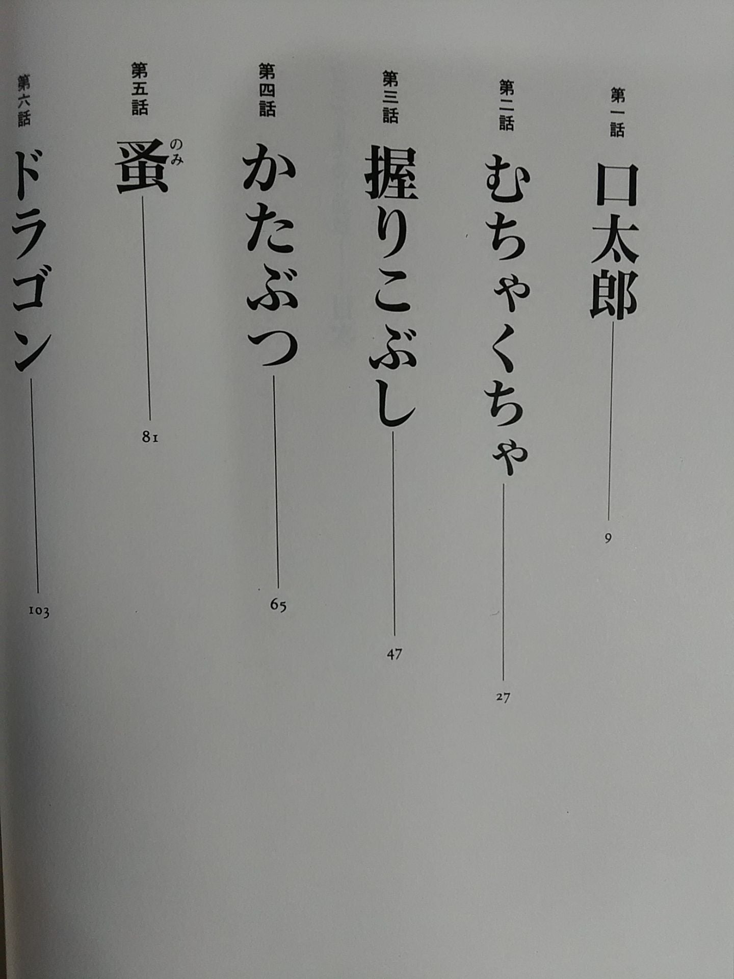 ゴングまであと30秒