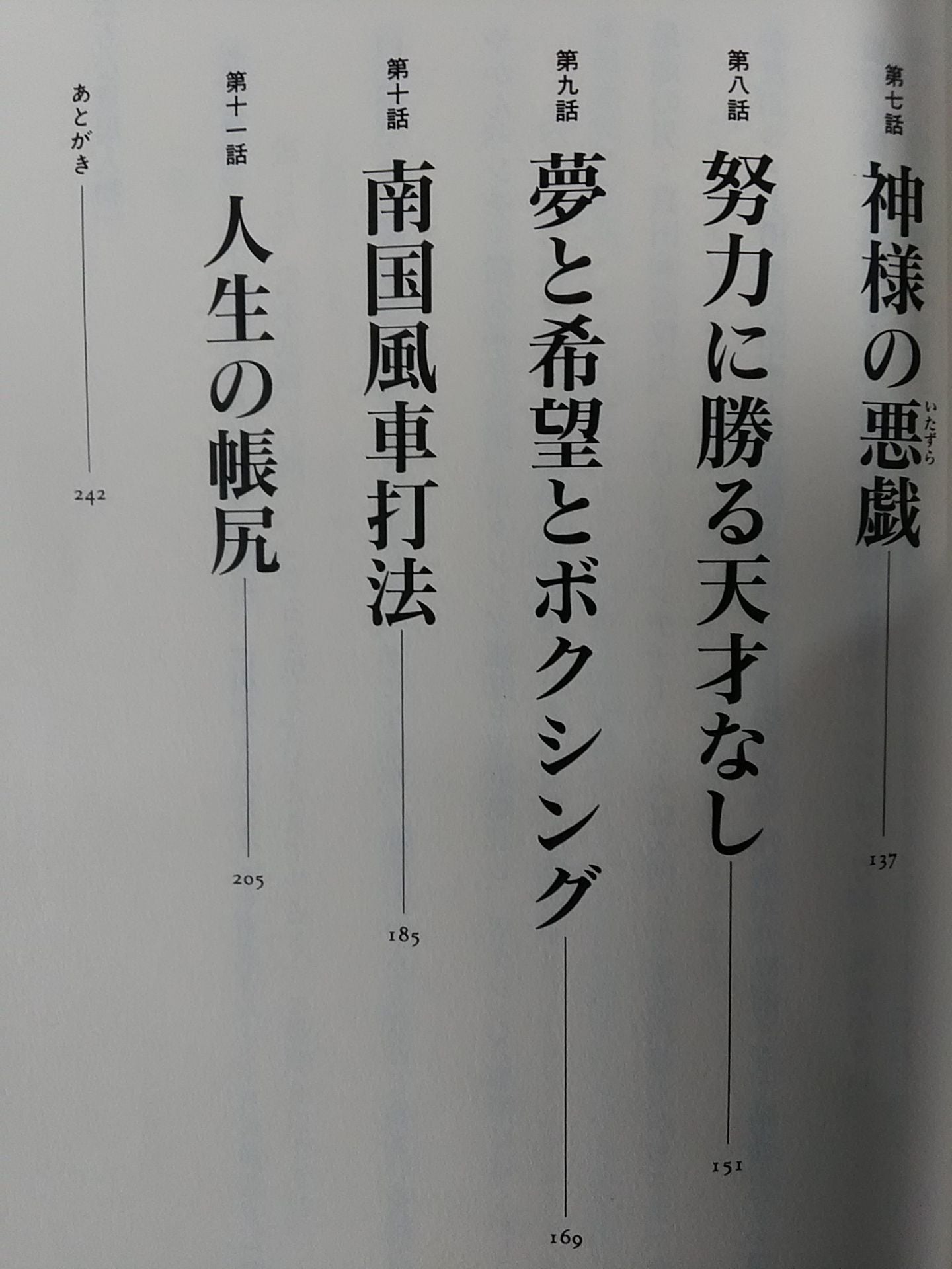 ゴングまであと30秒