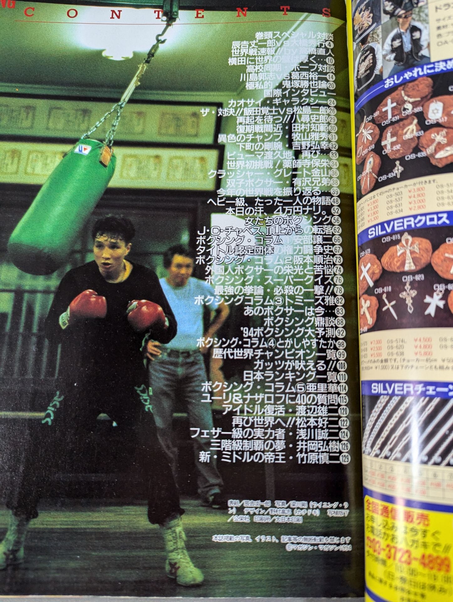 BOXING JOE