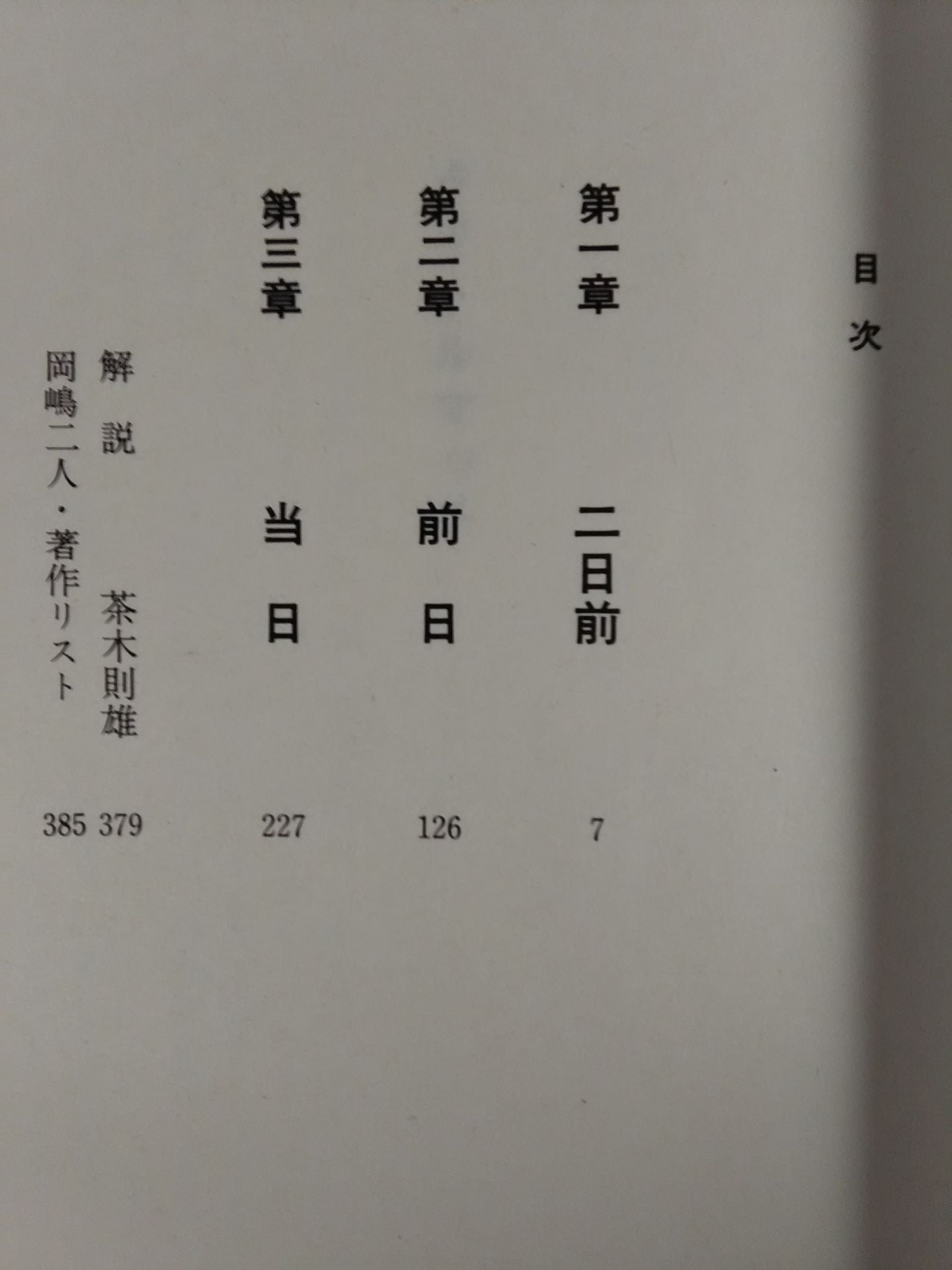 Title Match