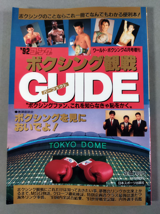 92 Gong Boxing Perfect Guide