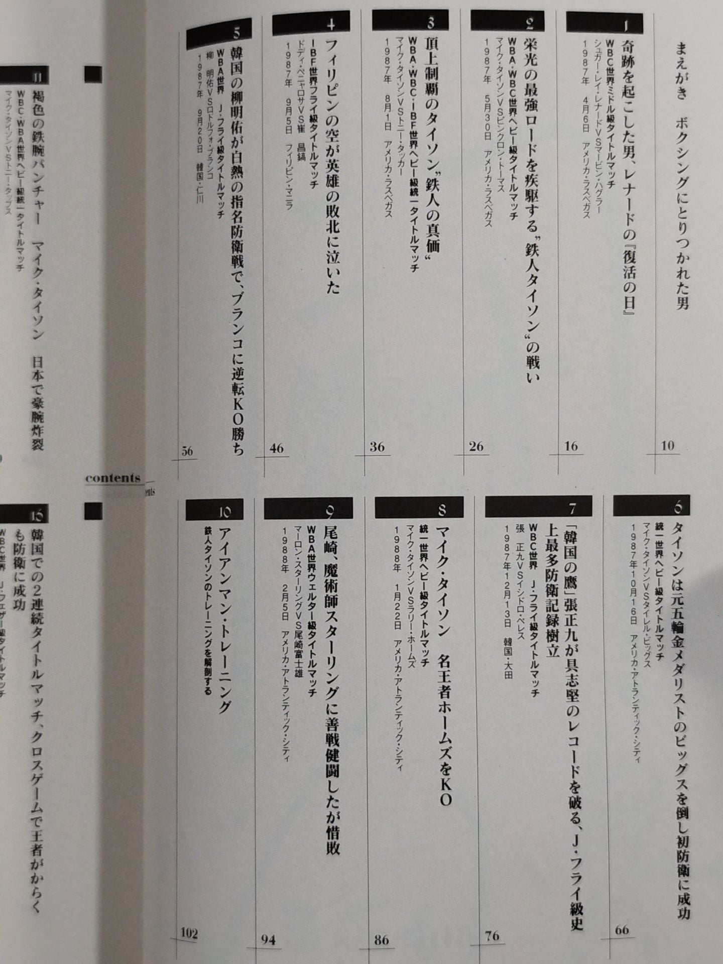 【ジョー小泉 直筆サイン入り】ボクシングにとりつかれた男