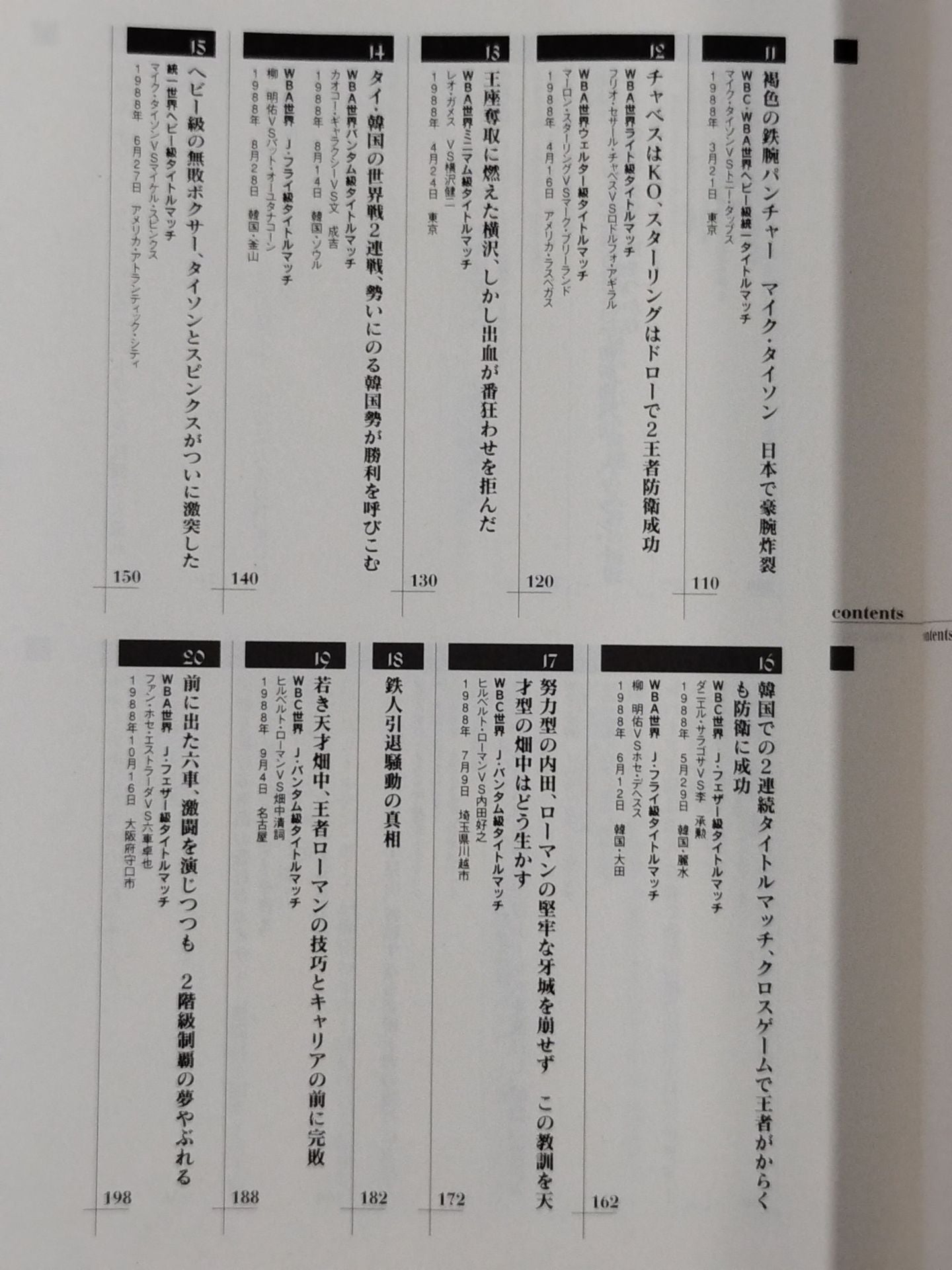 【ジョー小泉 直筆サイン入り】ボクシングにとりつかれた男
