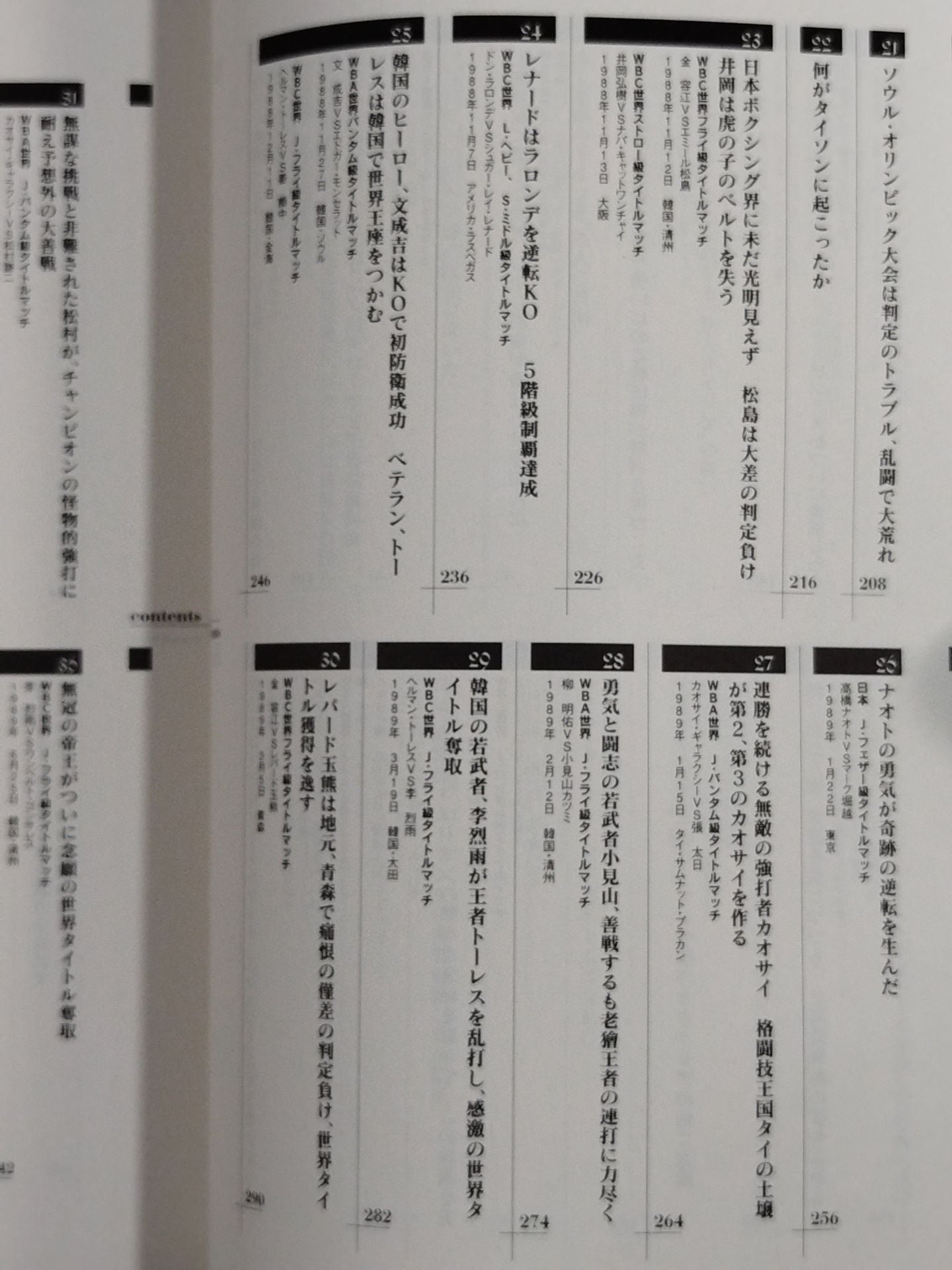 【ジョー小泉 直筆サイン入り】ボクシングにとりつかれた男