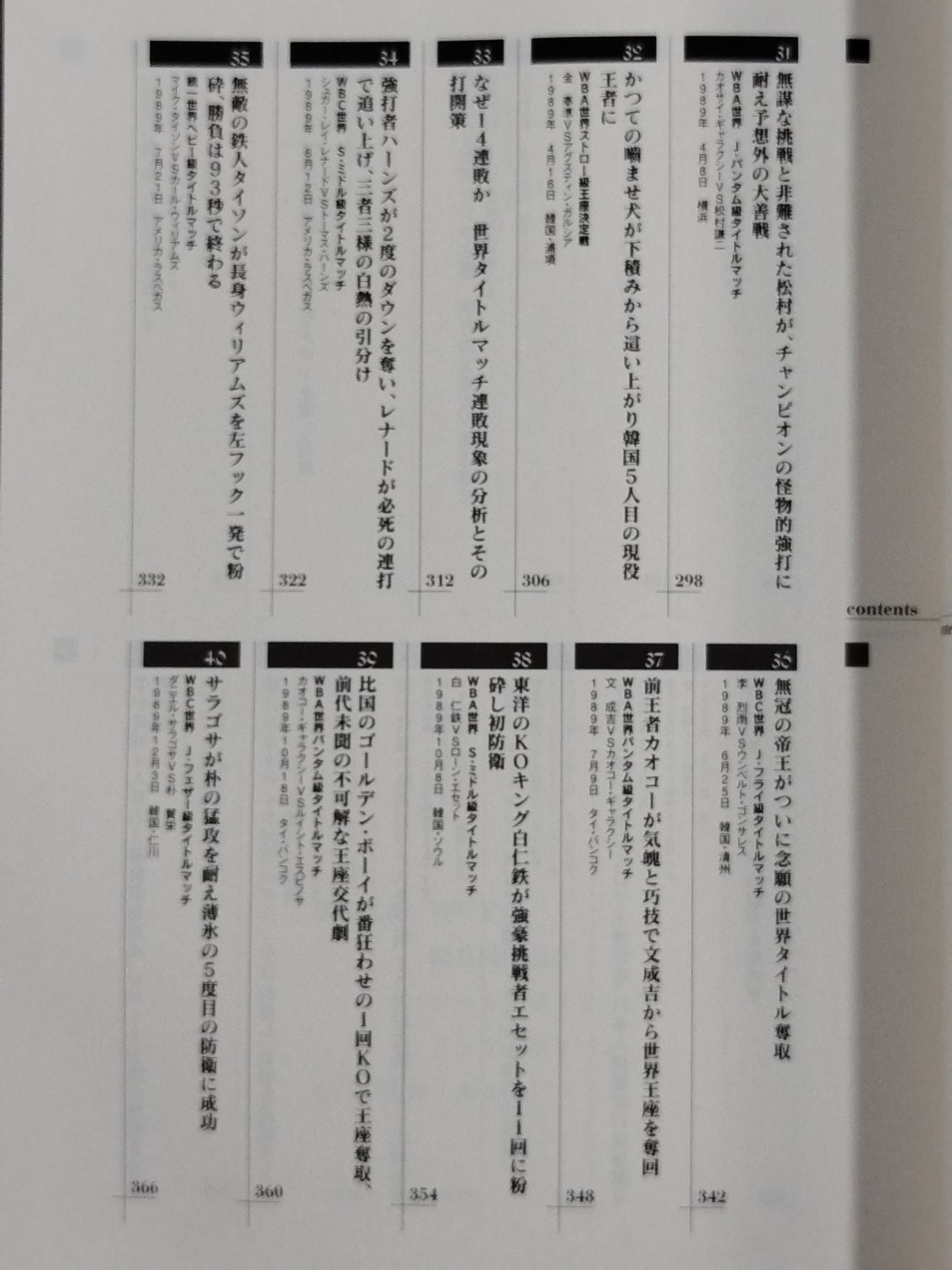 【ジョー小泉 直筆サイン入り】ボクシングにとりつかれた男
