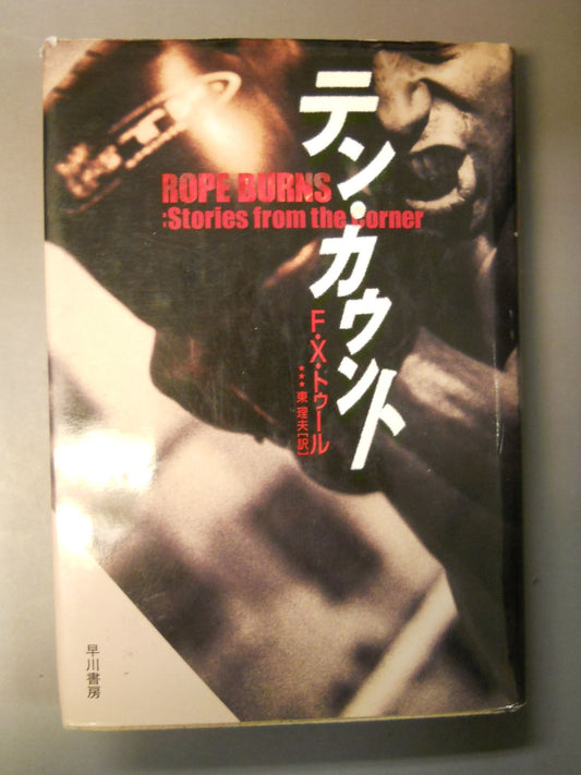 テン・カウント