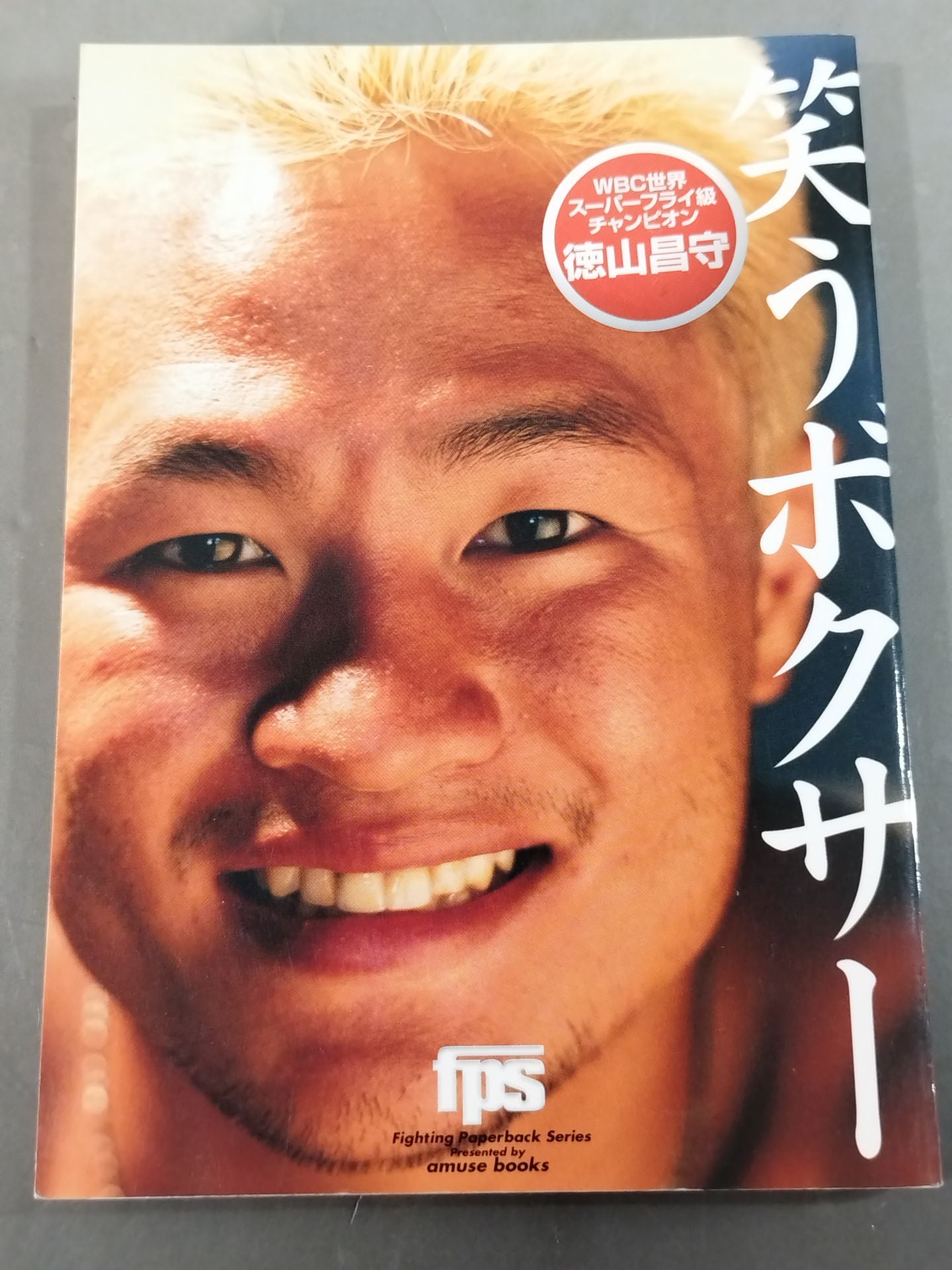 Laughing Boxer
