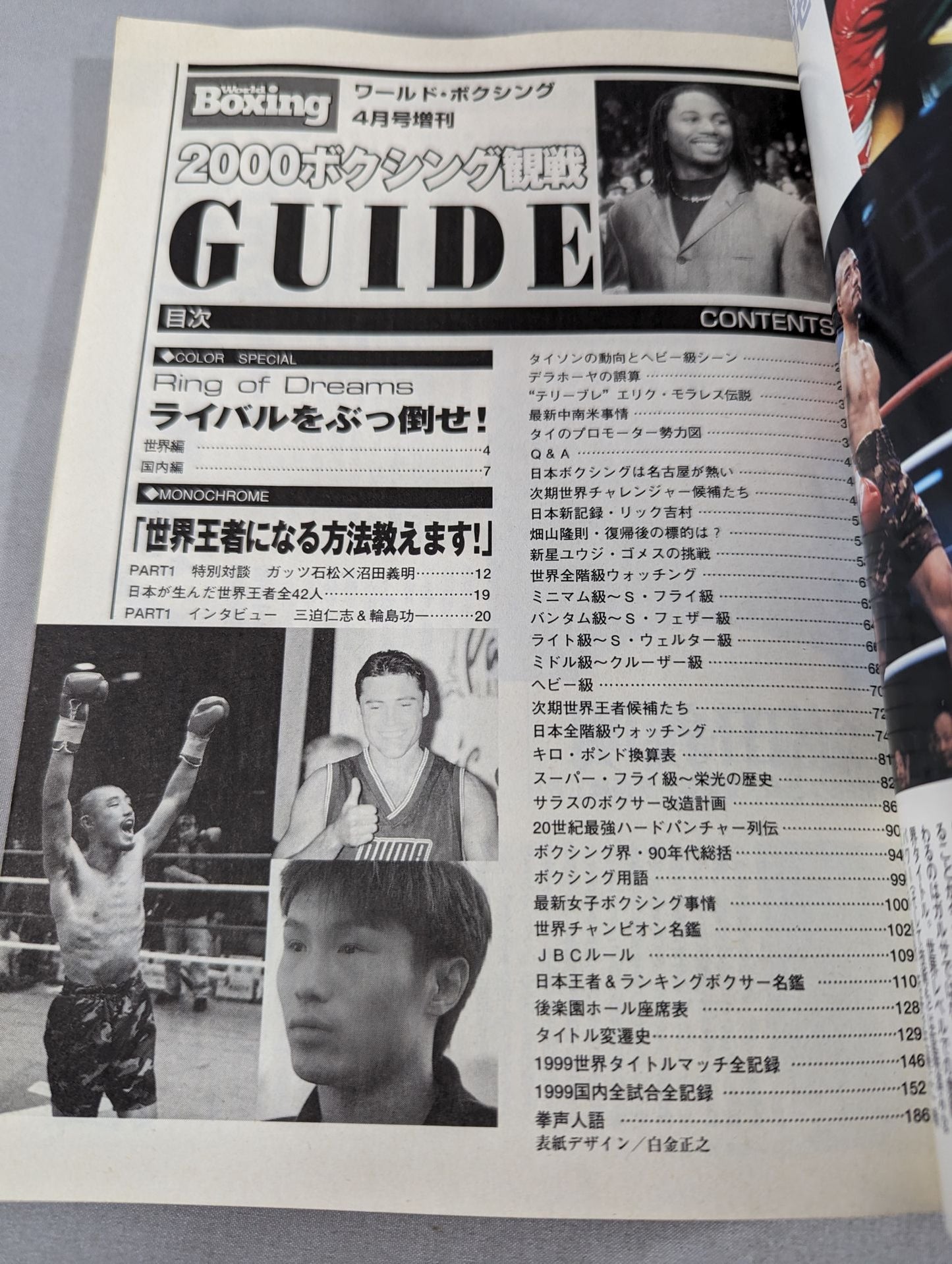 2000 Boxing Watching Perfect Guide