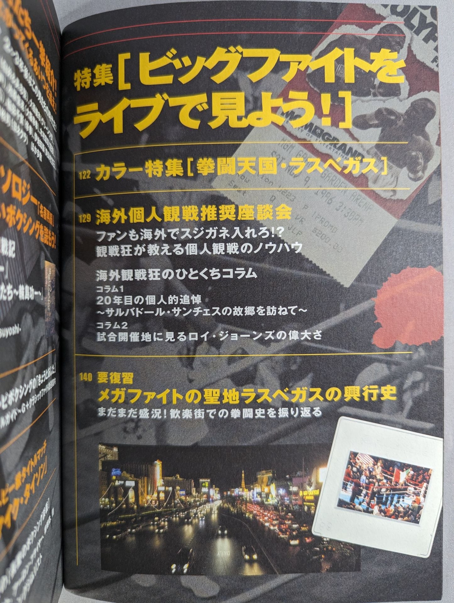 Tomorrow's Boxing No.1 Byakuya Mook 147
