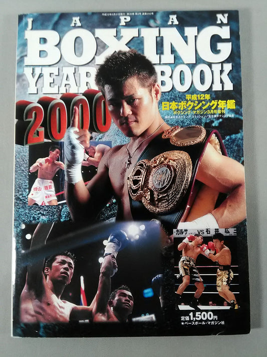 Japan Boxing Yearbook 2000 Edition