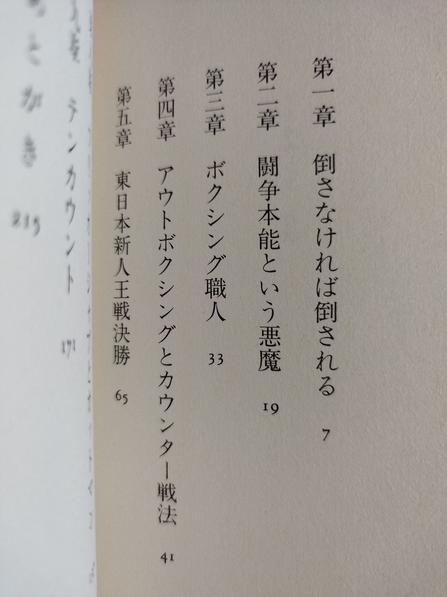 Ten Count Miracle Trainer Seiji Matsumoto
