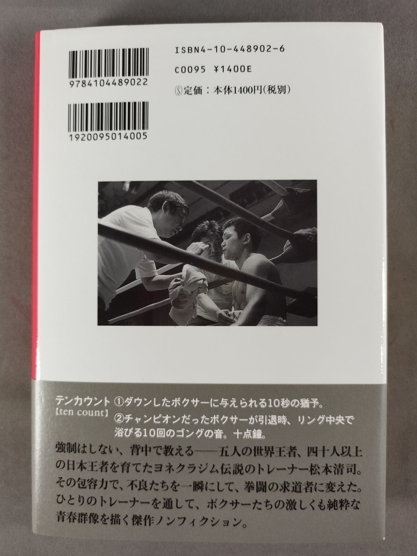 Ten Count Miracle Trainer Seiji Matsumoto