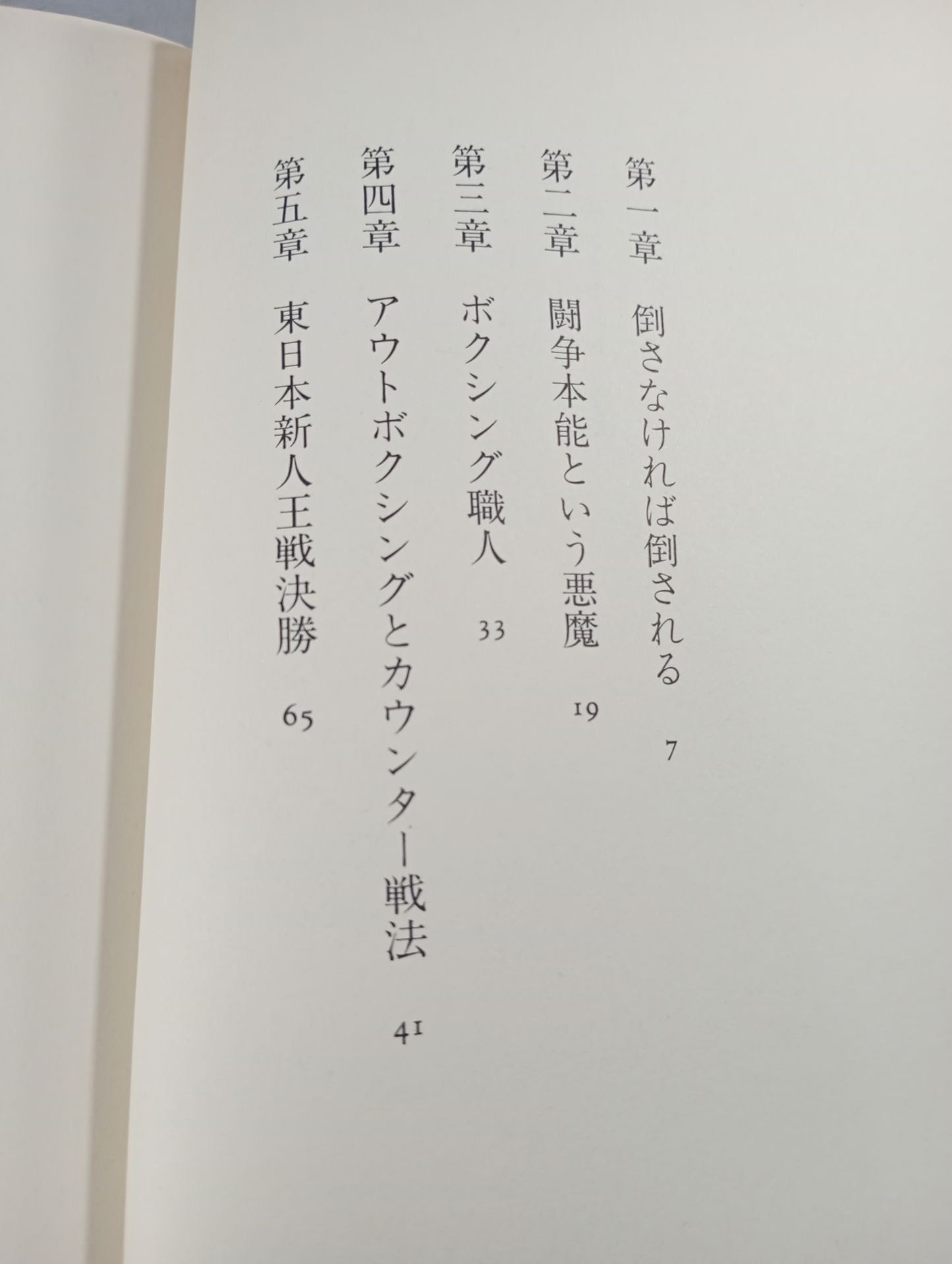 Ten Count Miracle Trainer Seiji Matsumoto