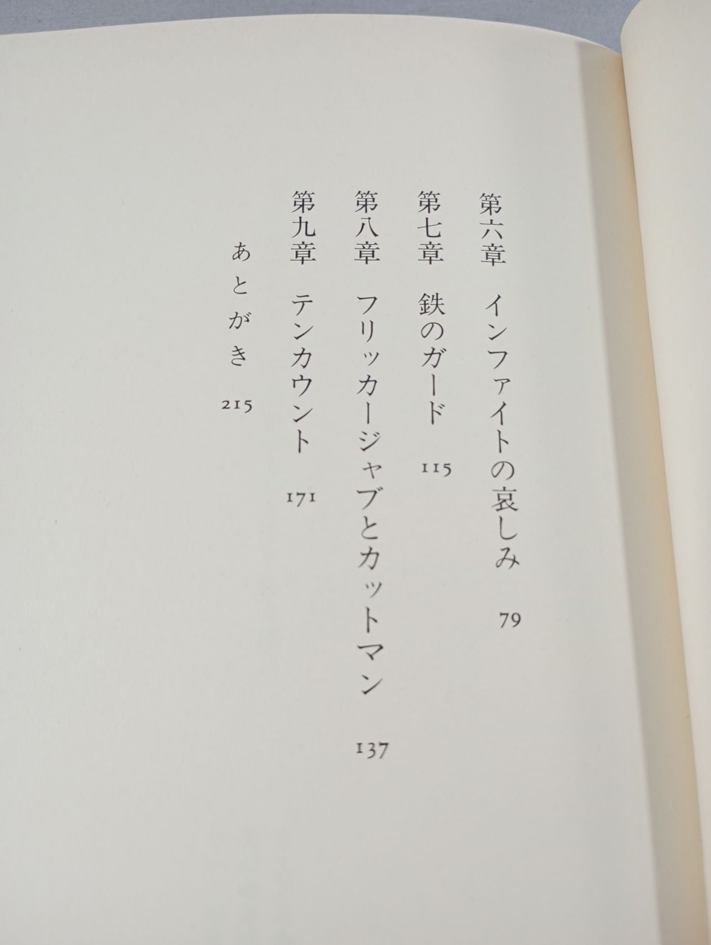 Ten Count Miracle Trainer Seiji Matsumoto