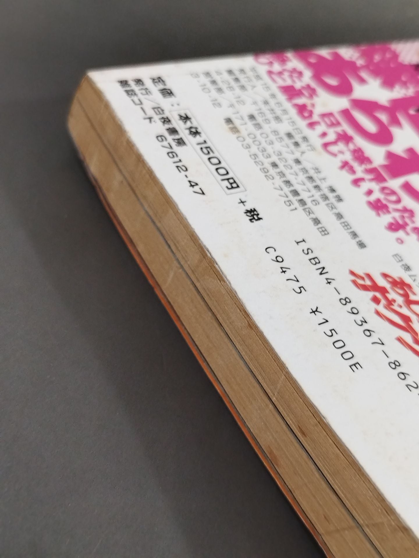 あしたのボクシングNo.1