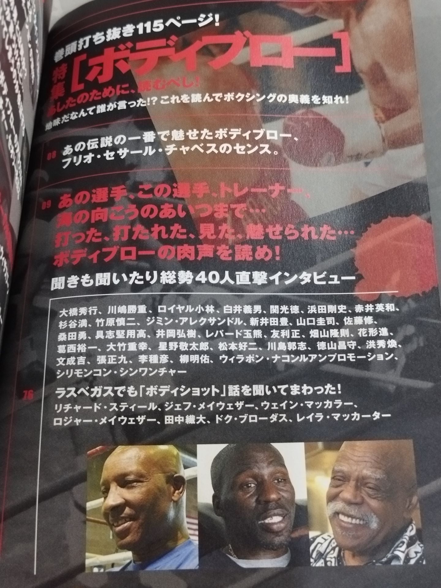 あしたのボクシングNo.1