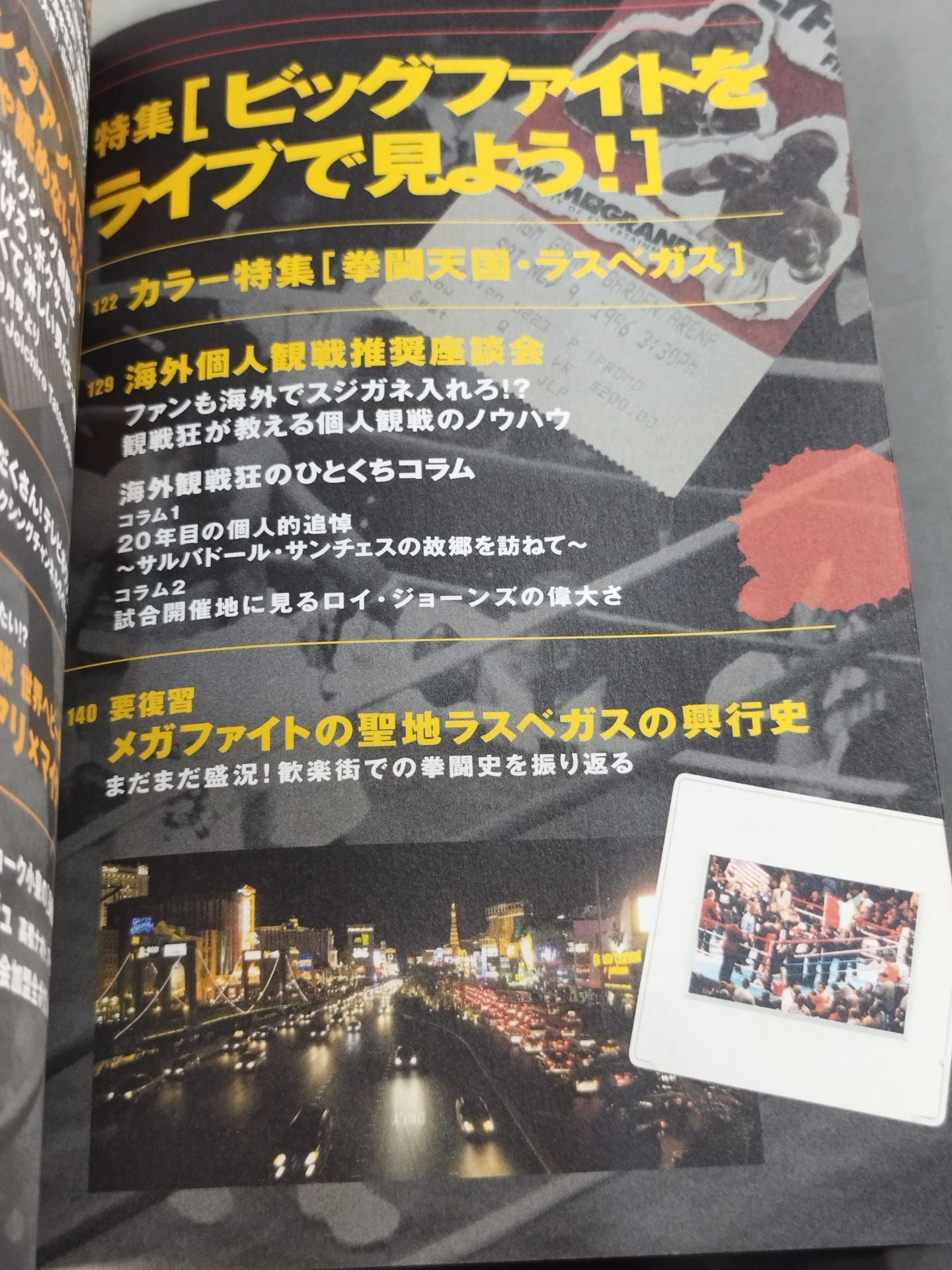 あしたのボクシングNo.1