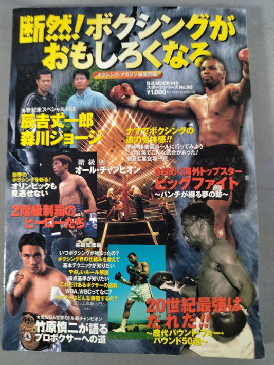 Firmly! Boxing becomes interesting