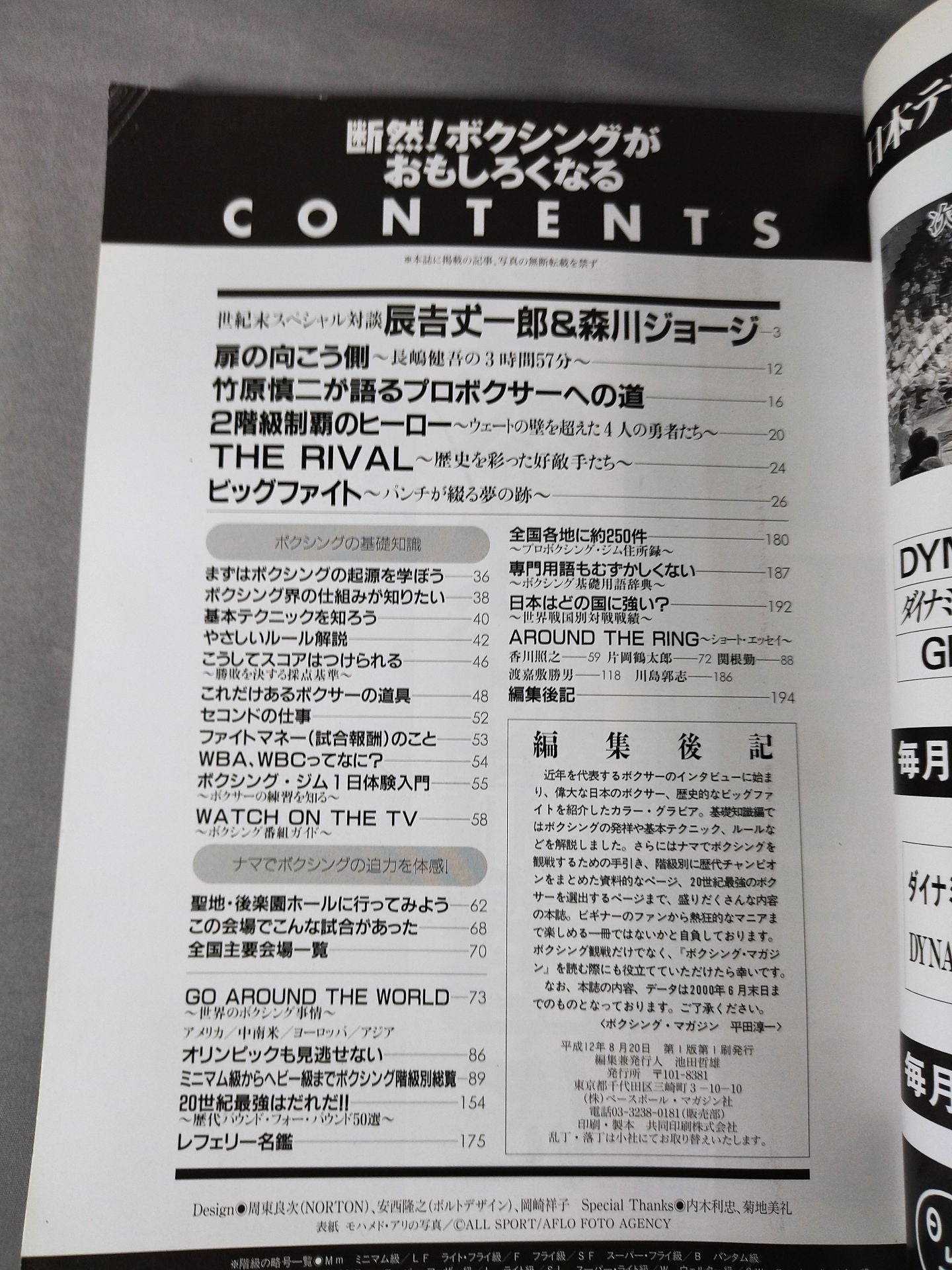 Firmly! Boxing becomes interesting