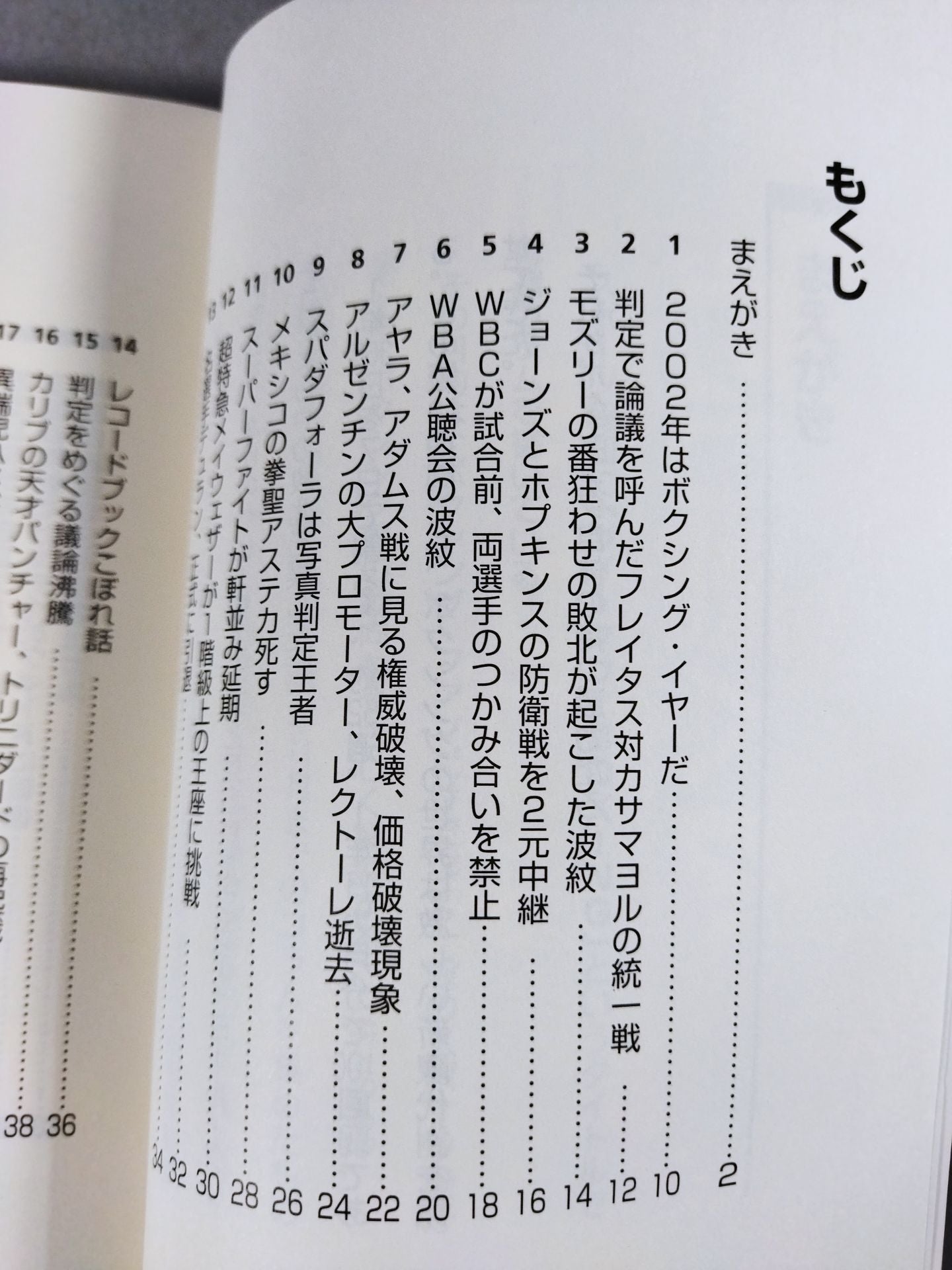 【Joe Koizumi hand signed autograph 】How does boxing work now?