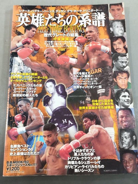 ALL・TIME BOXING Gathering of the Great Middleweight Edition
