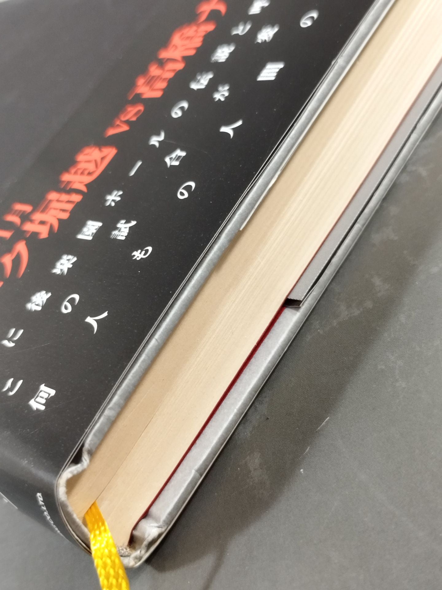 殴られた犬の誇り 俺は諦めなかった