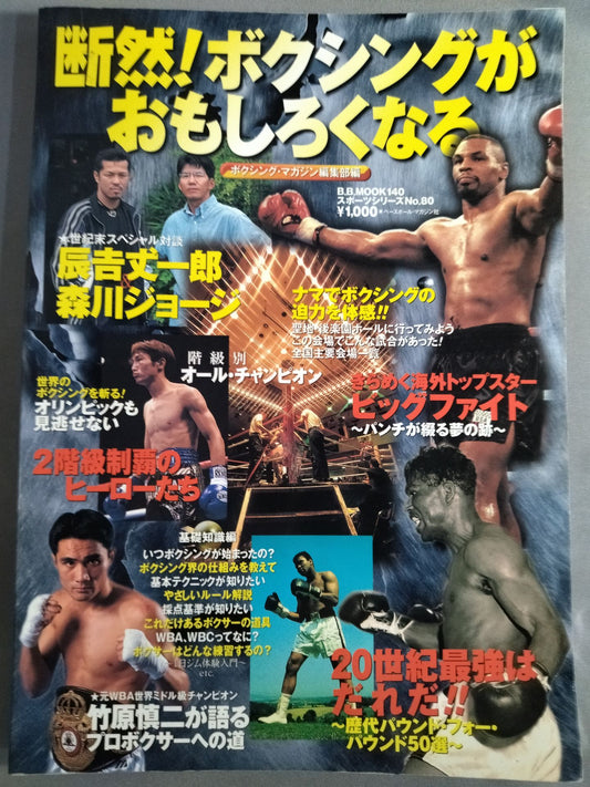 Firmly! Boxing becomes interesting