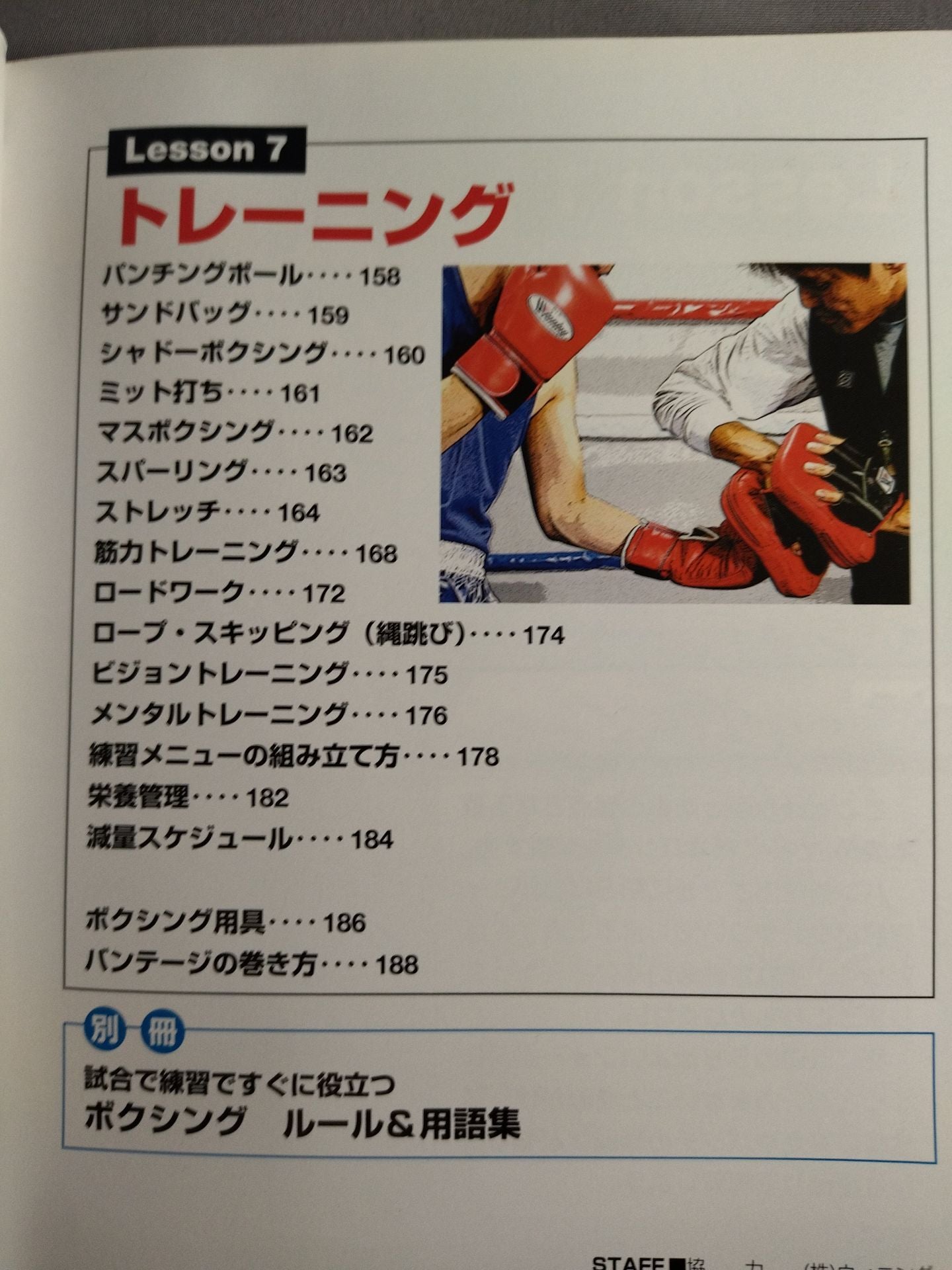 DVDシリーズ ボクシング・パーフェクトマスター